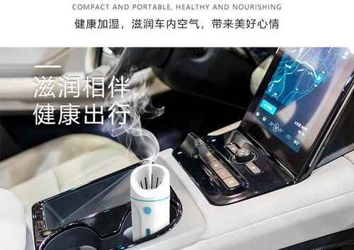 云綿家戀小型車載加濕器 車內(nèi)補(bǔ)水保濕神器，七彩香薰氛圍燈點(diǎn)綴出行新體驗(yàn)